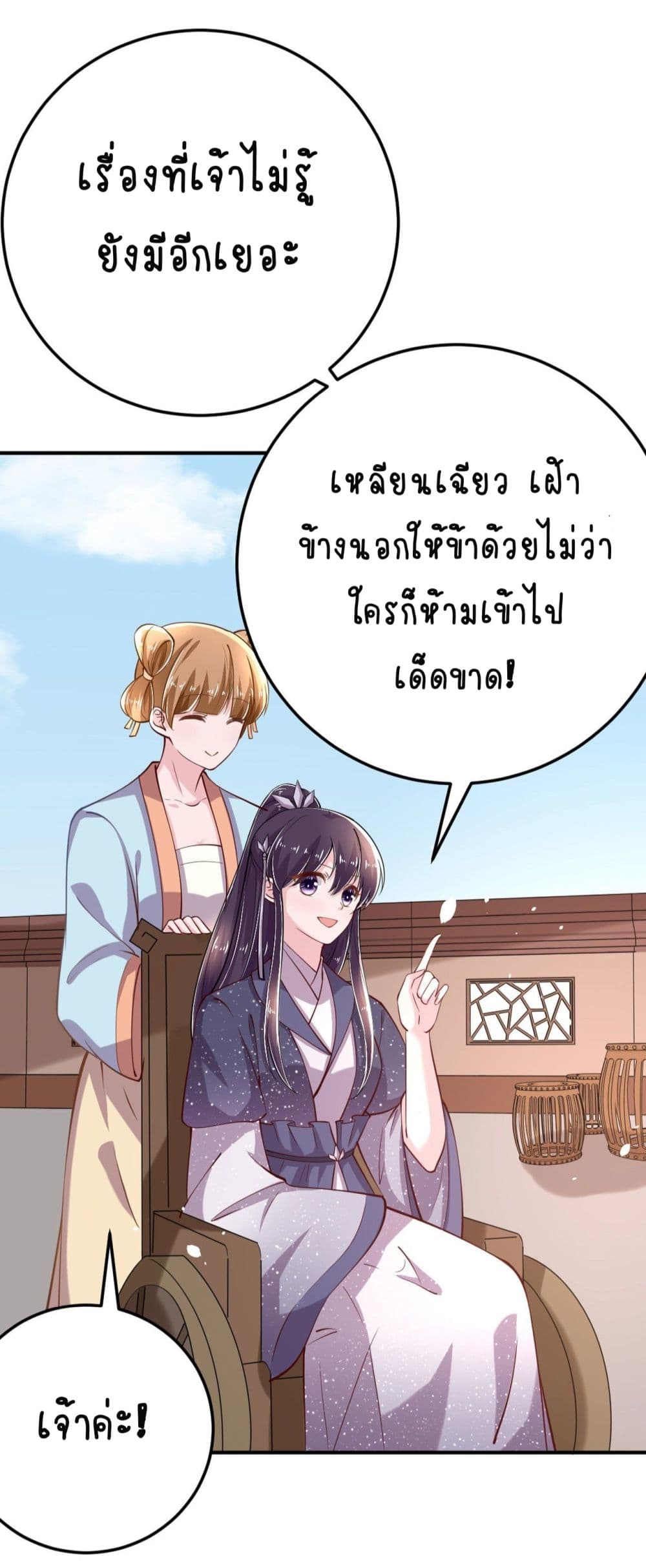 Feng Yuxie King page 32