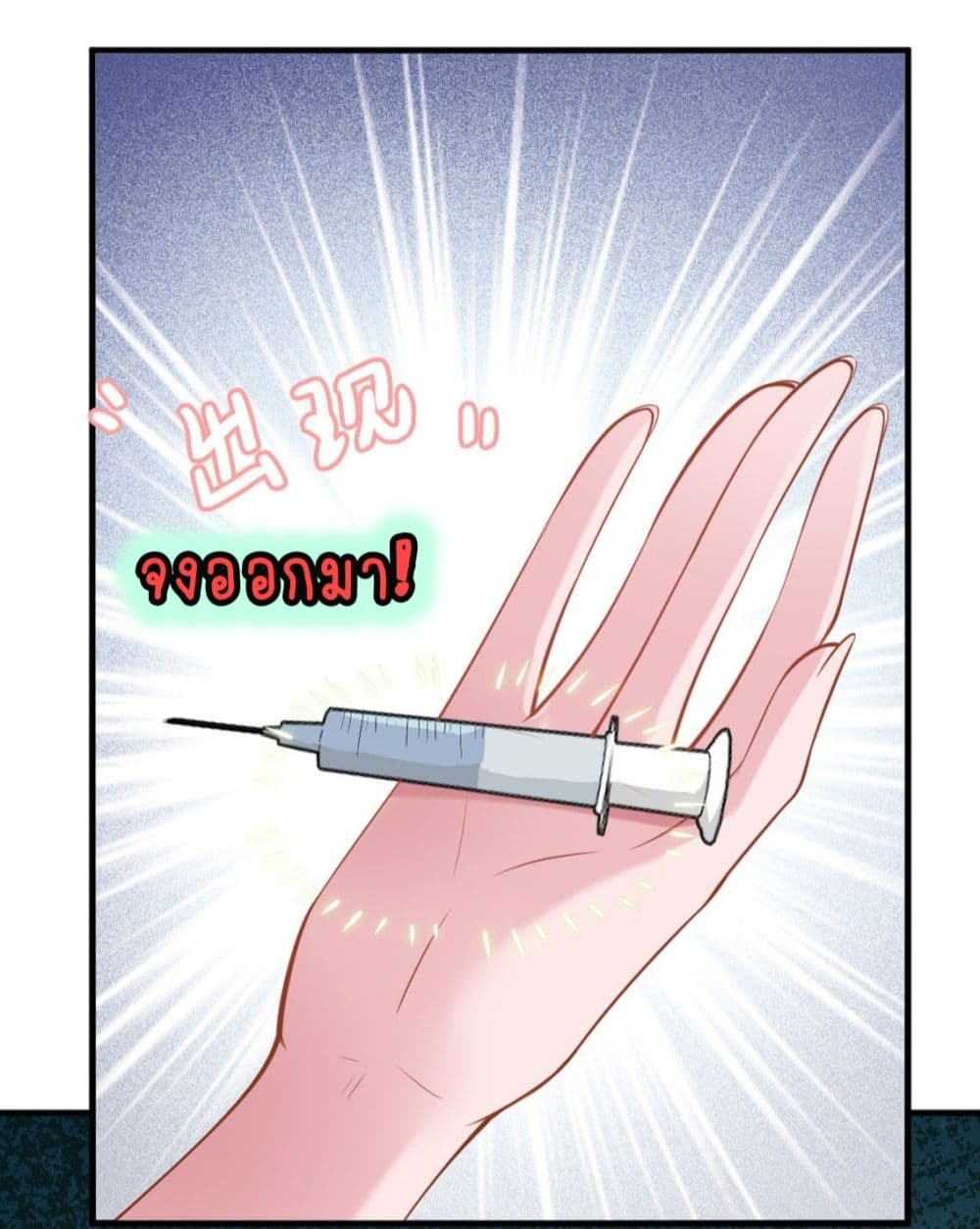 Feng Yuxie King page 34