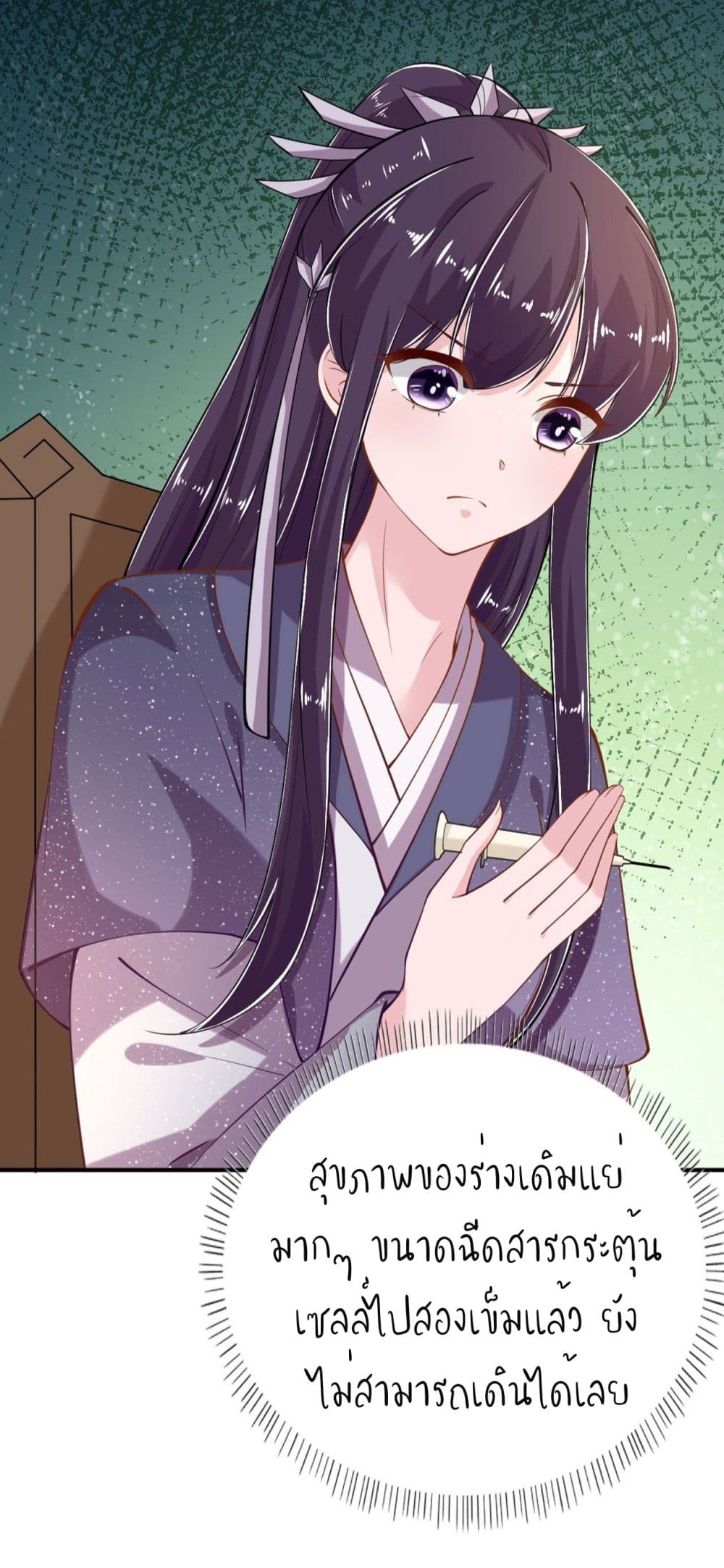 Feng Yuxie King page 35