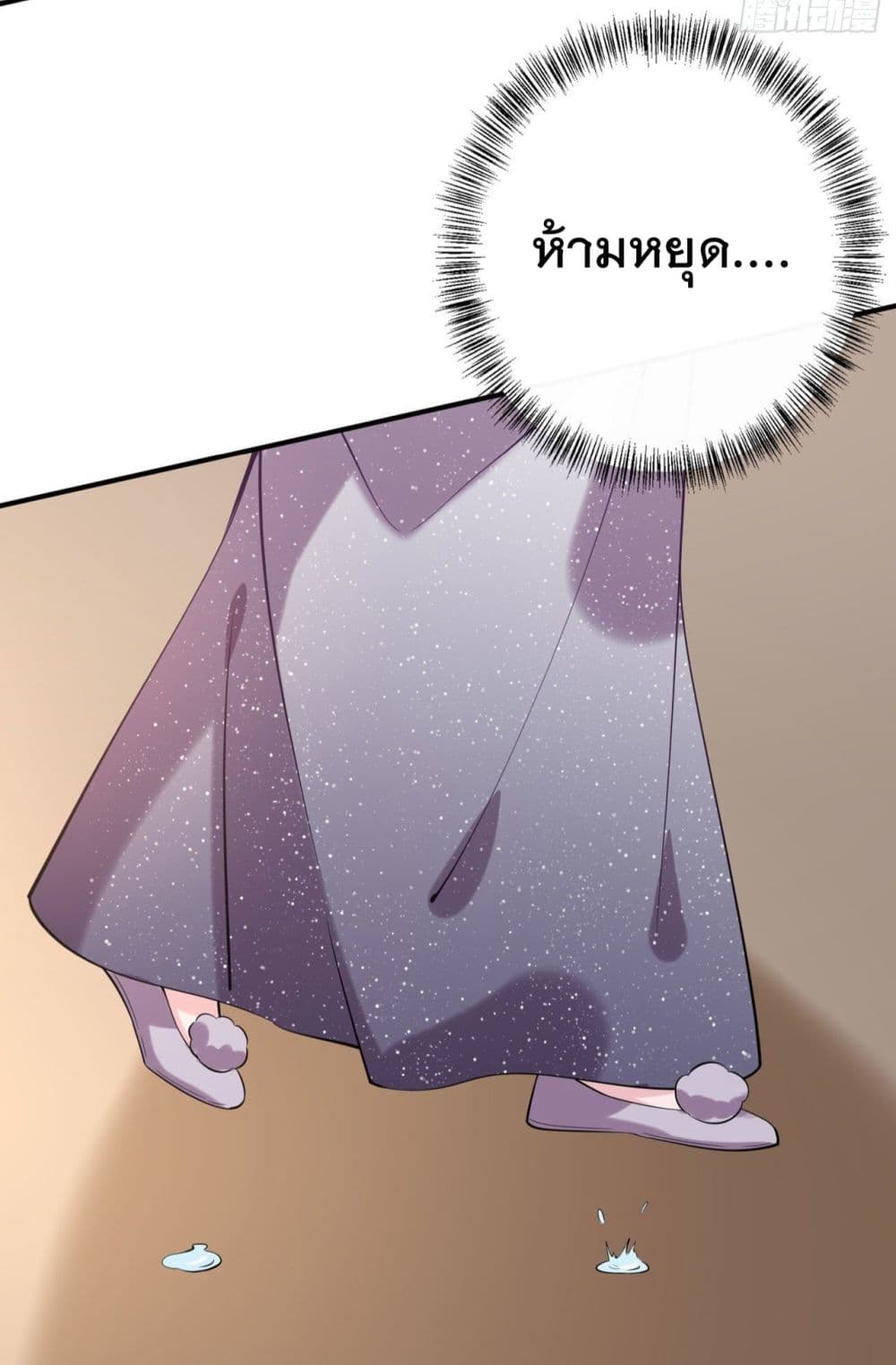 Feng Yuxie King page 11