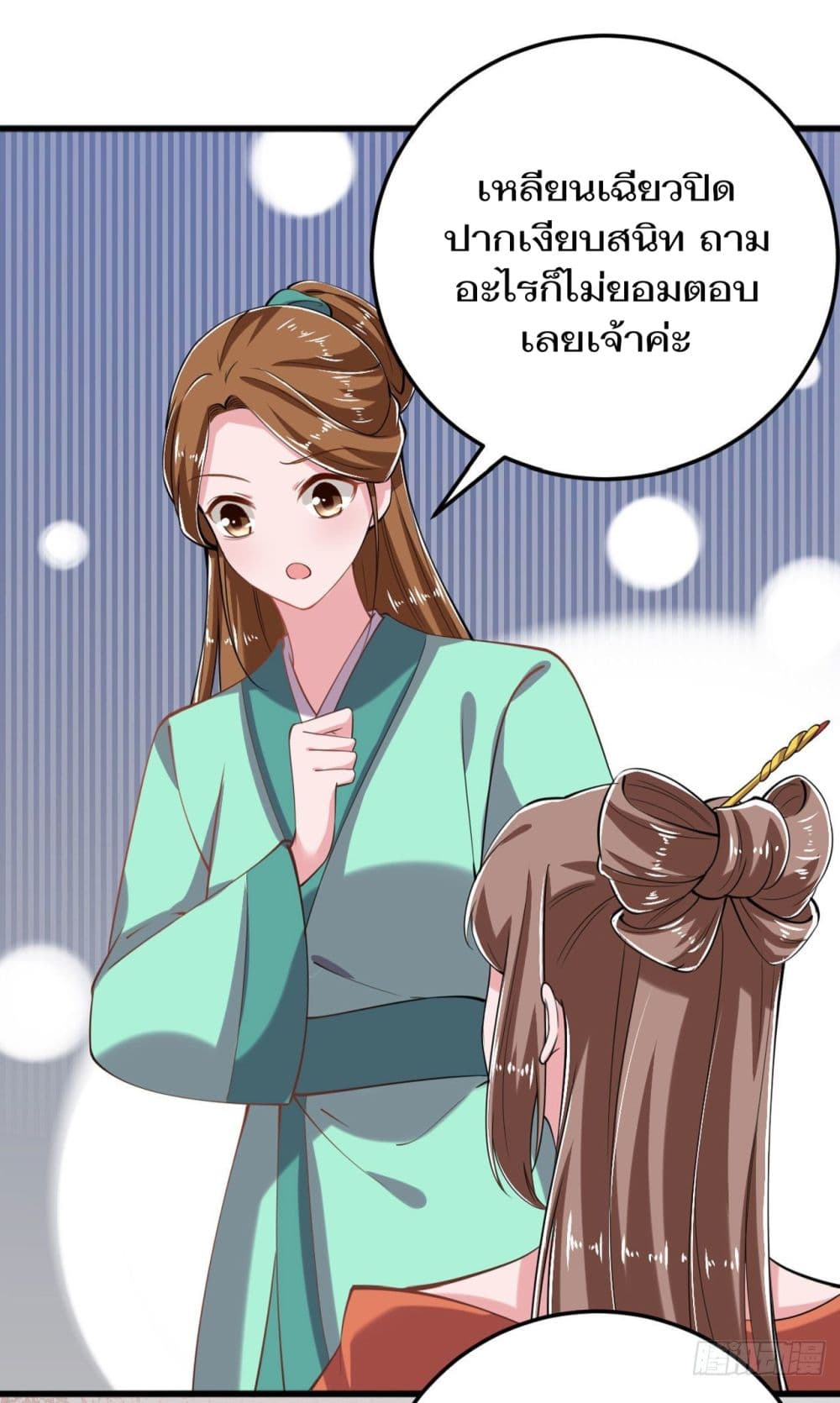 Feng Yuxie King page 18