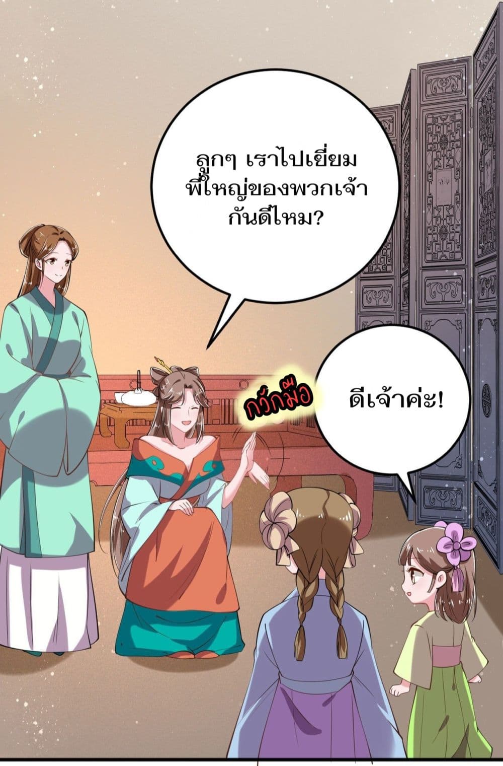 Feng Yuxie King page 20