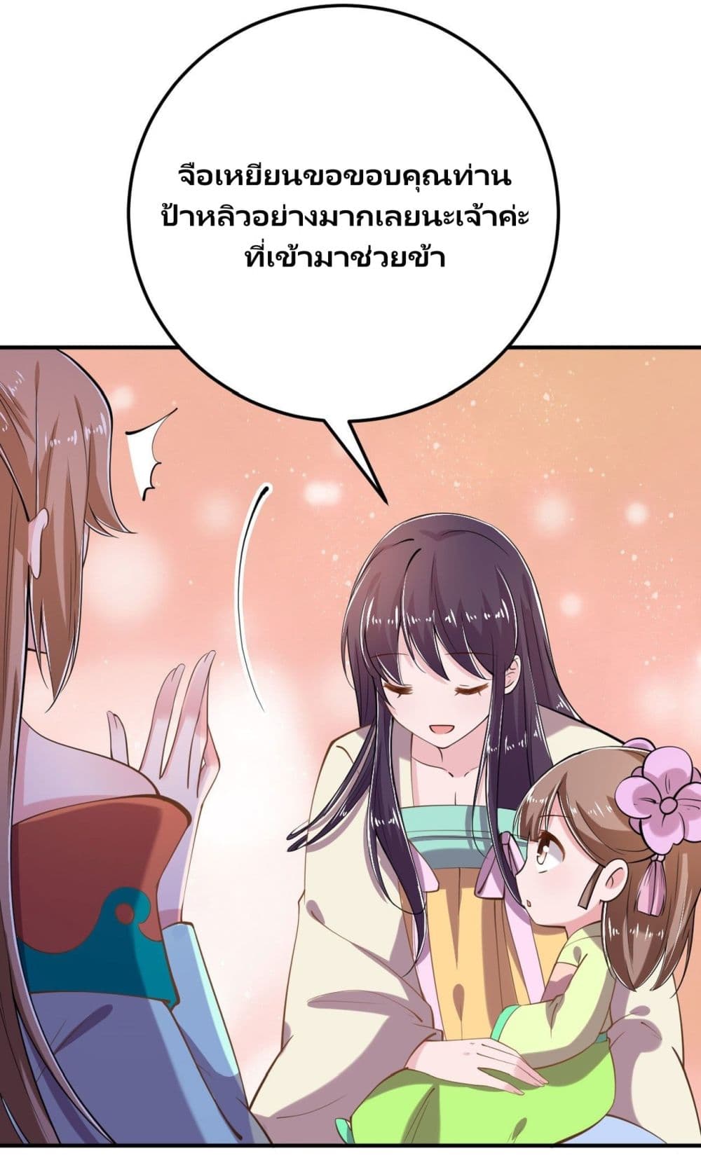 Feng Yuxie King page 31