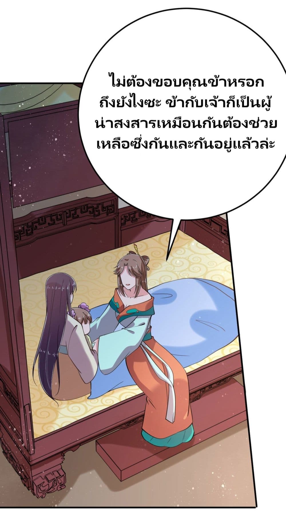 Feng Yuxie King page 32