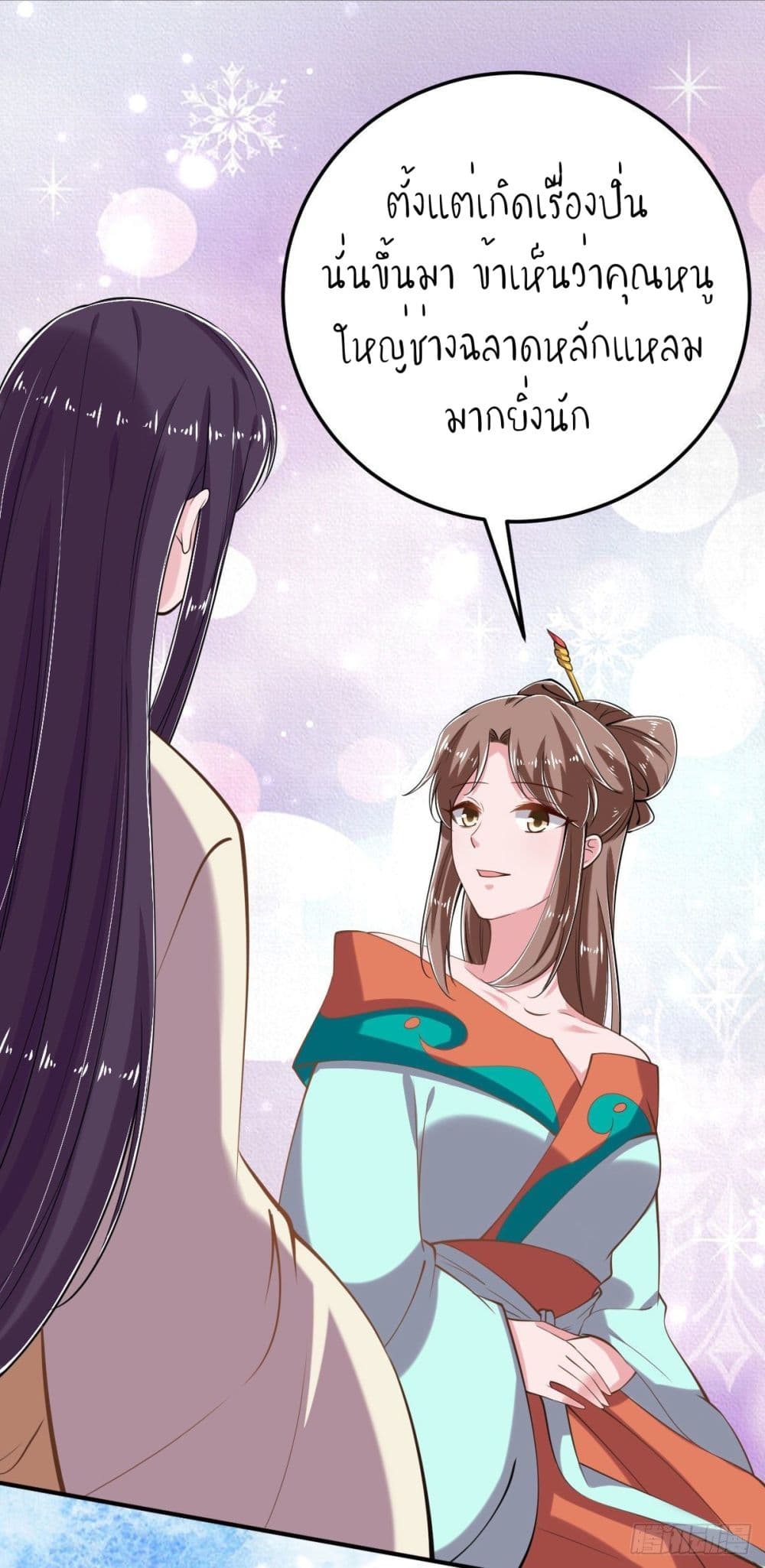 Feng Yuxie King page 5