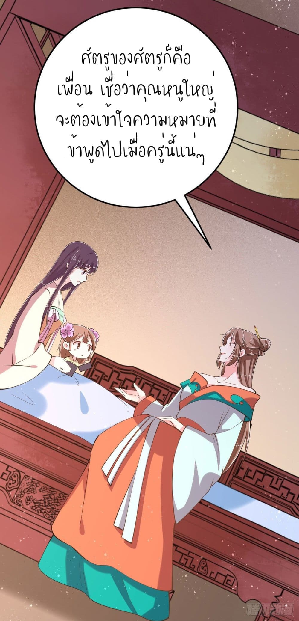 Feng Yuxie King page 7
