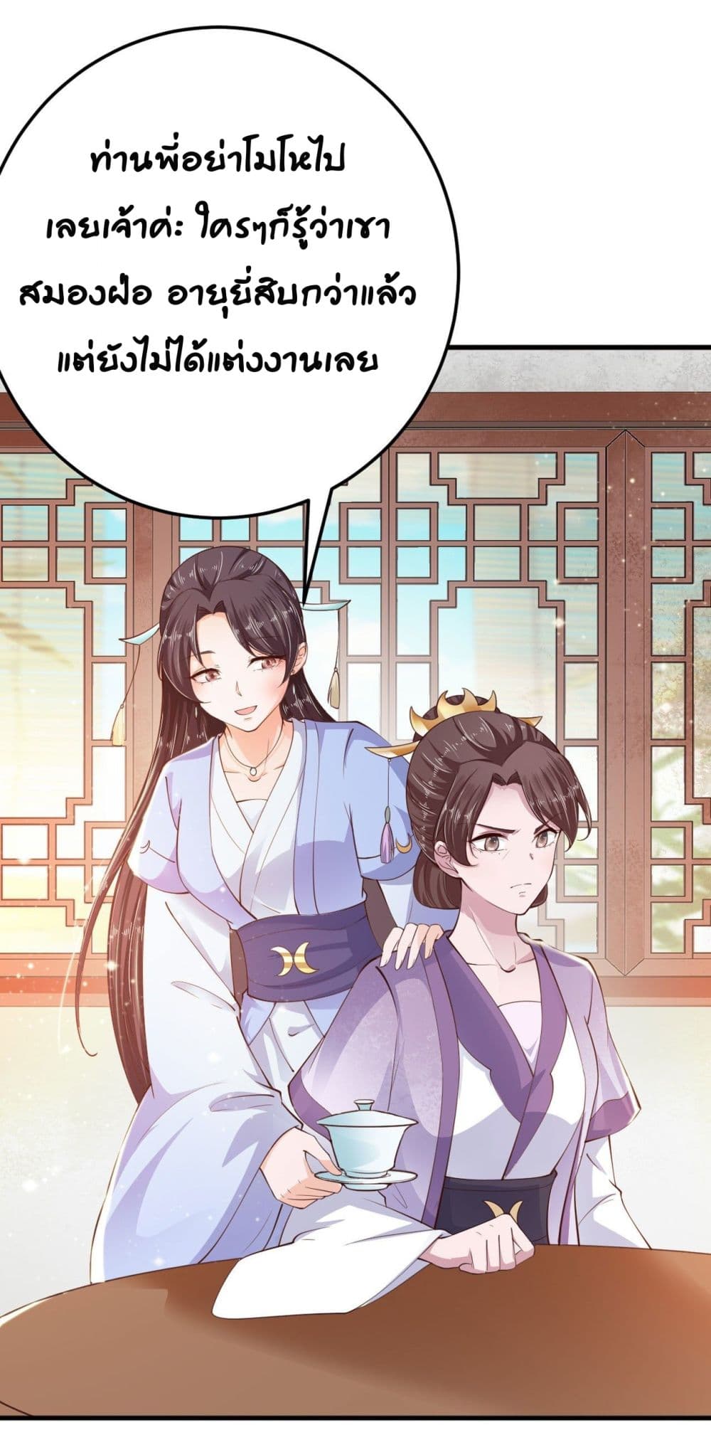 Feng Yuxie King page 13