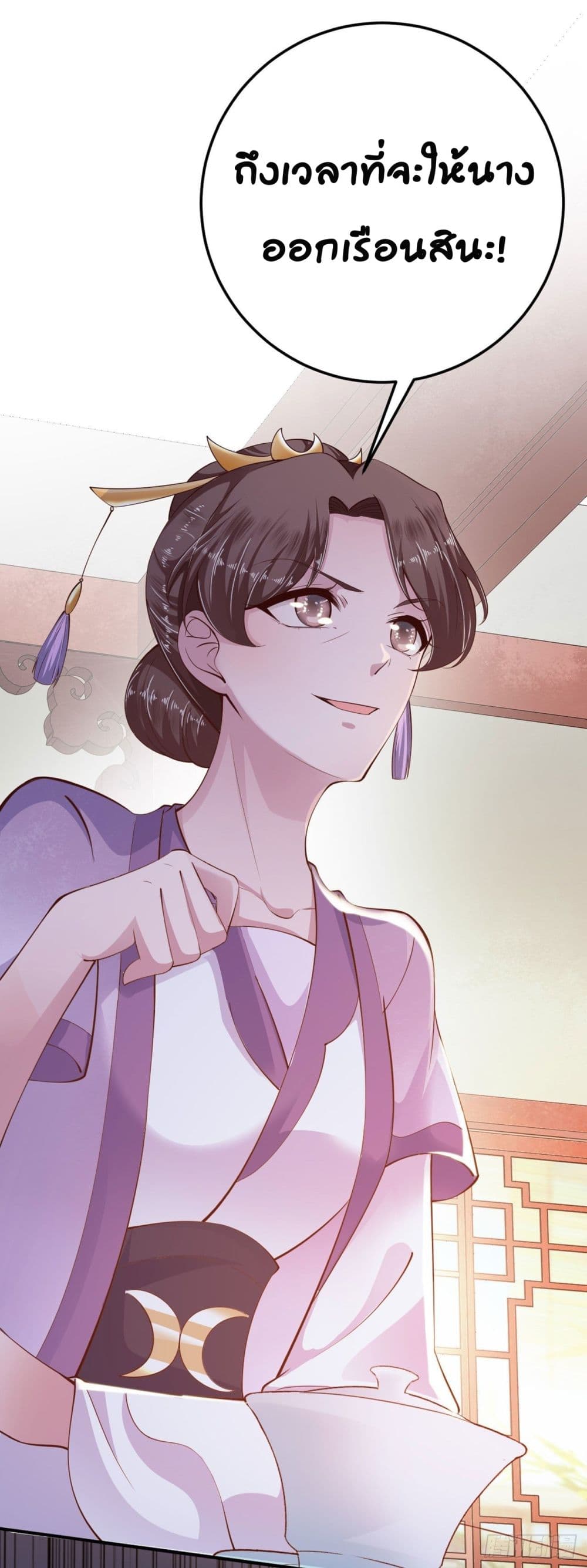 Feng Yuxie King page 16