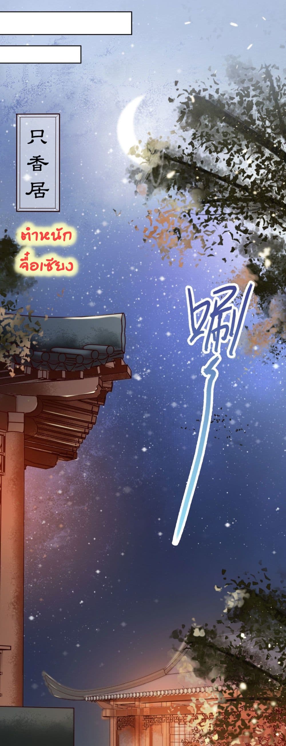 Feng Yuxie King page 18