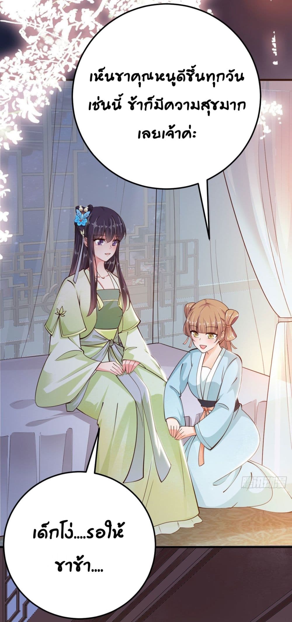 Feng Yuxie King page 19