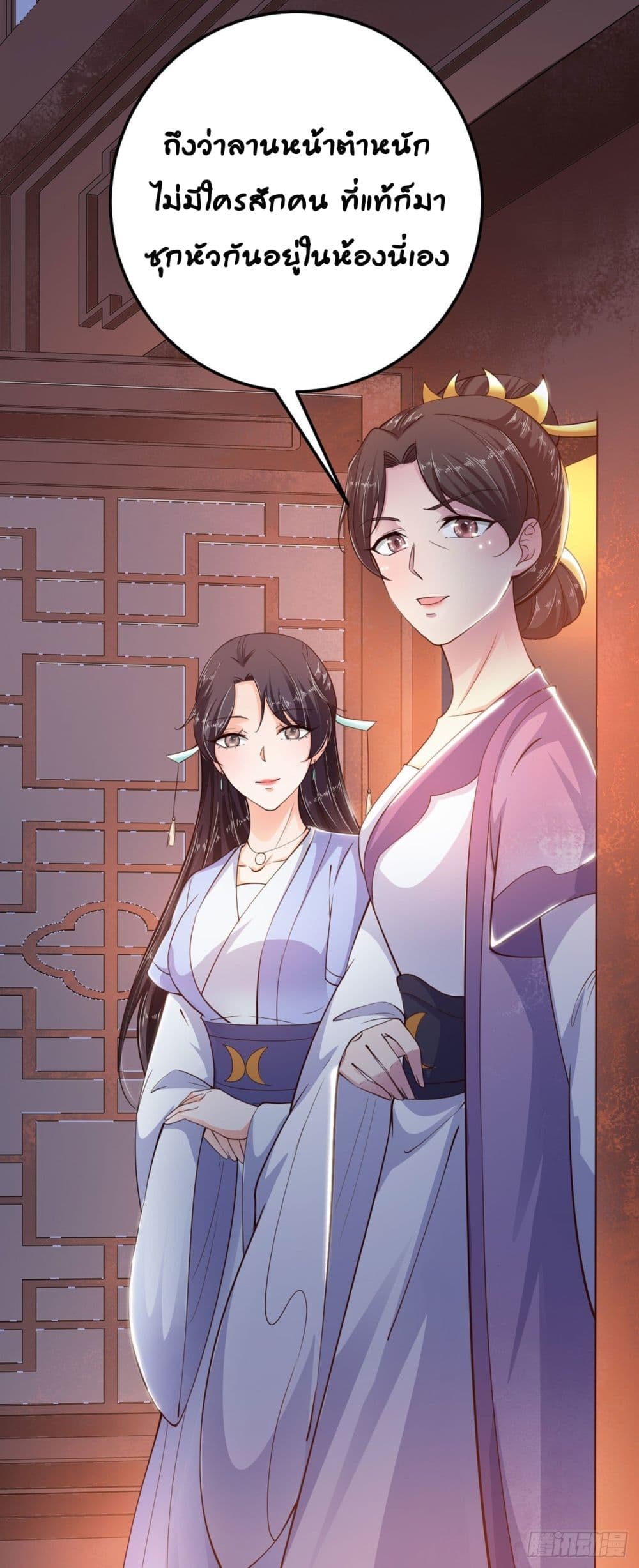 Feng Yuxie King page 20
