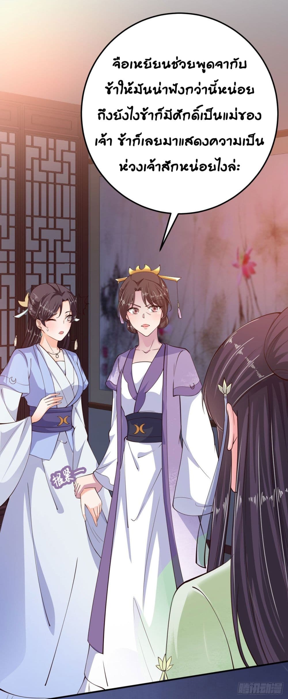 Feng Yuxie King page 22