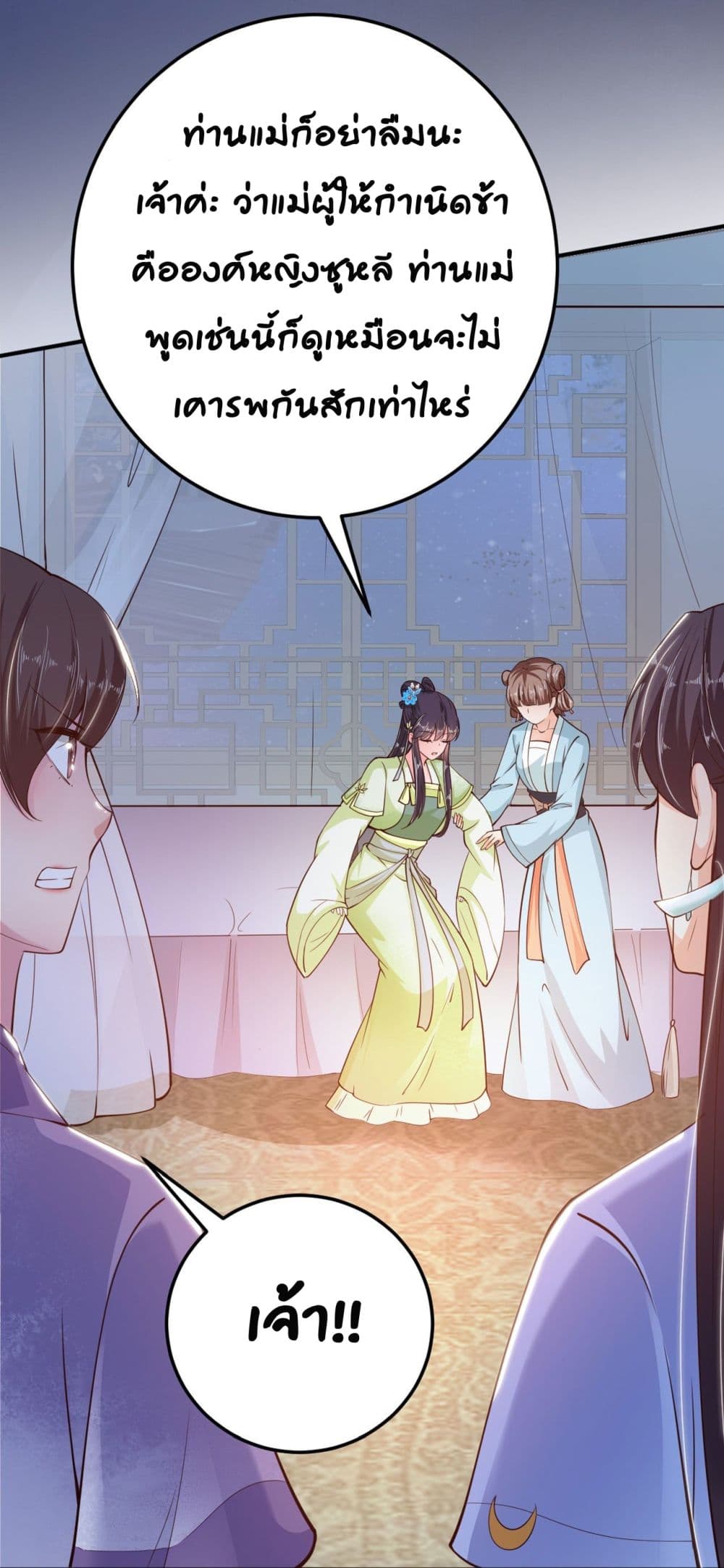 Feng Yuxie King page 23
