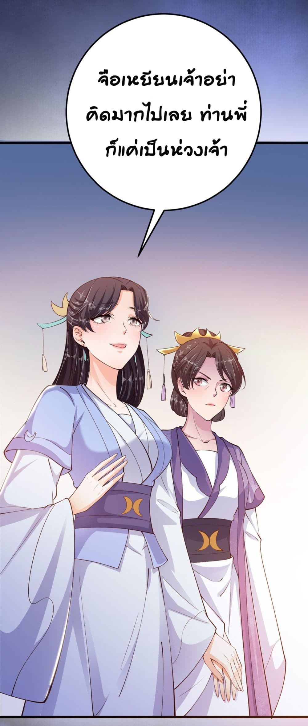 Feng Yuxie King page 24