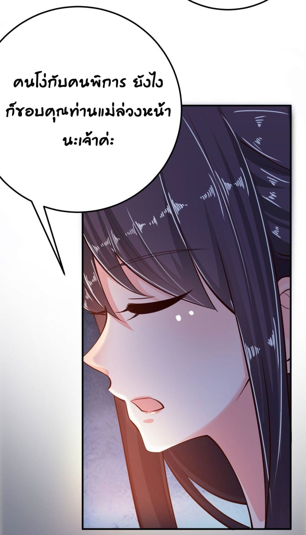 Feng Yuxie King page 28