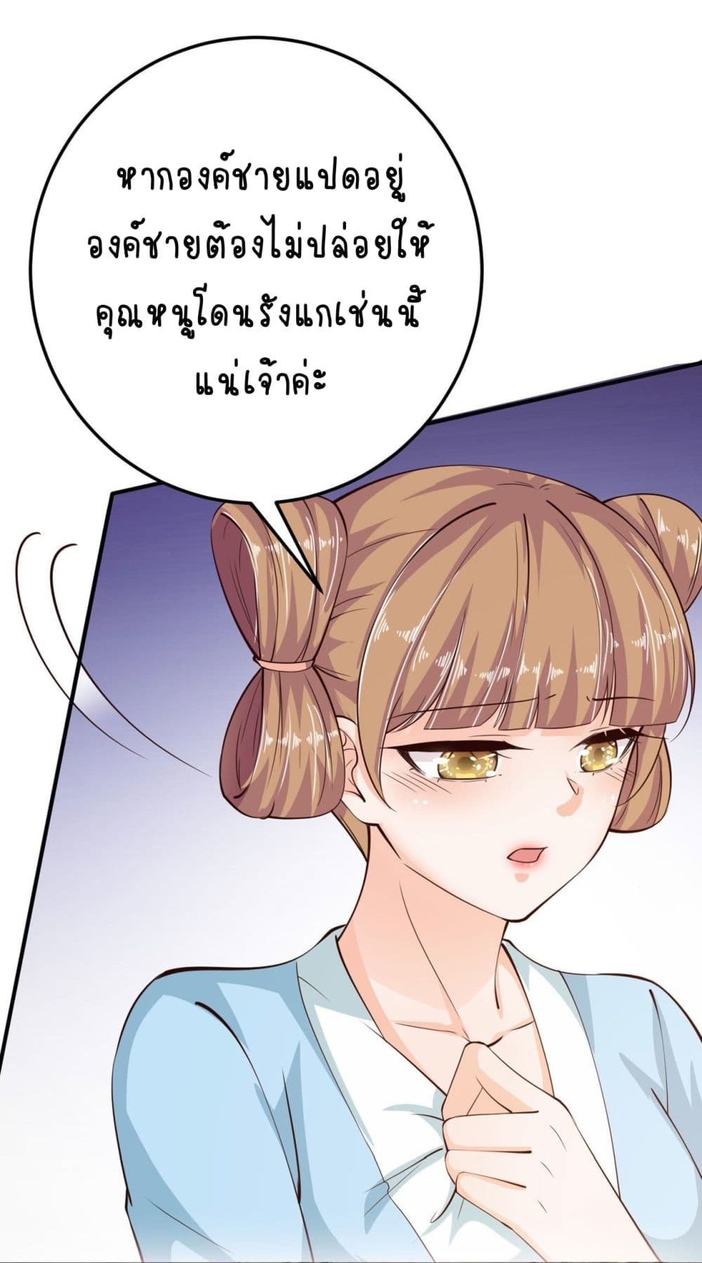 Feng Yuxie King page 35