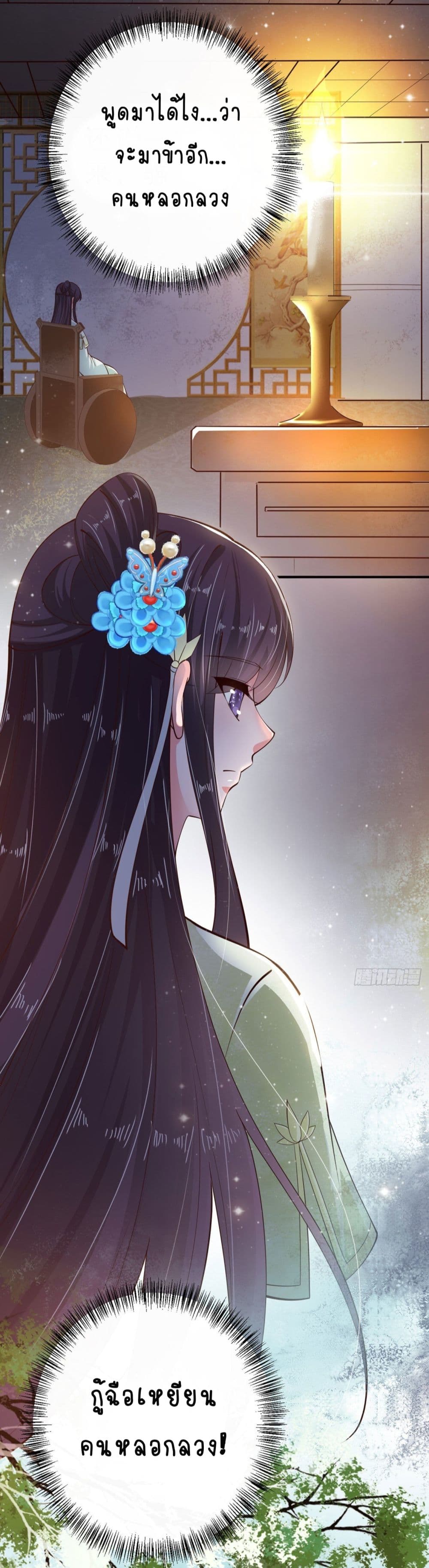 Feng Yuxie King page 3