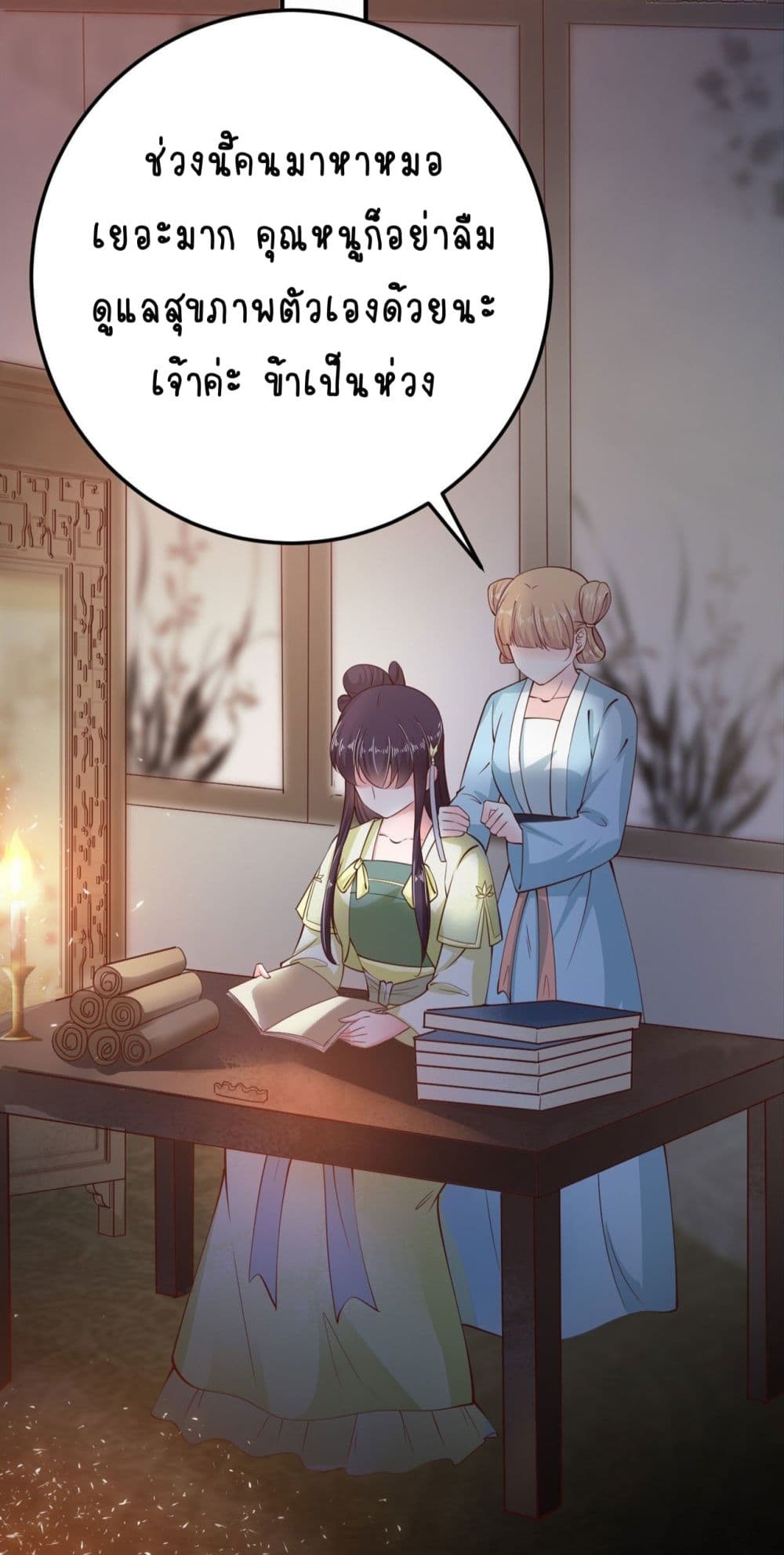 Feng Yuxie King page 15