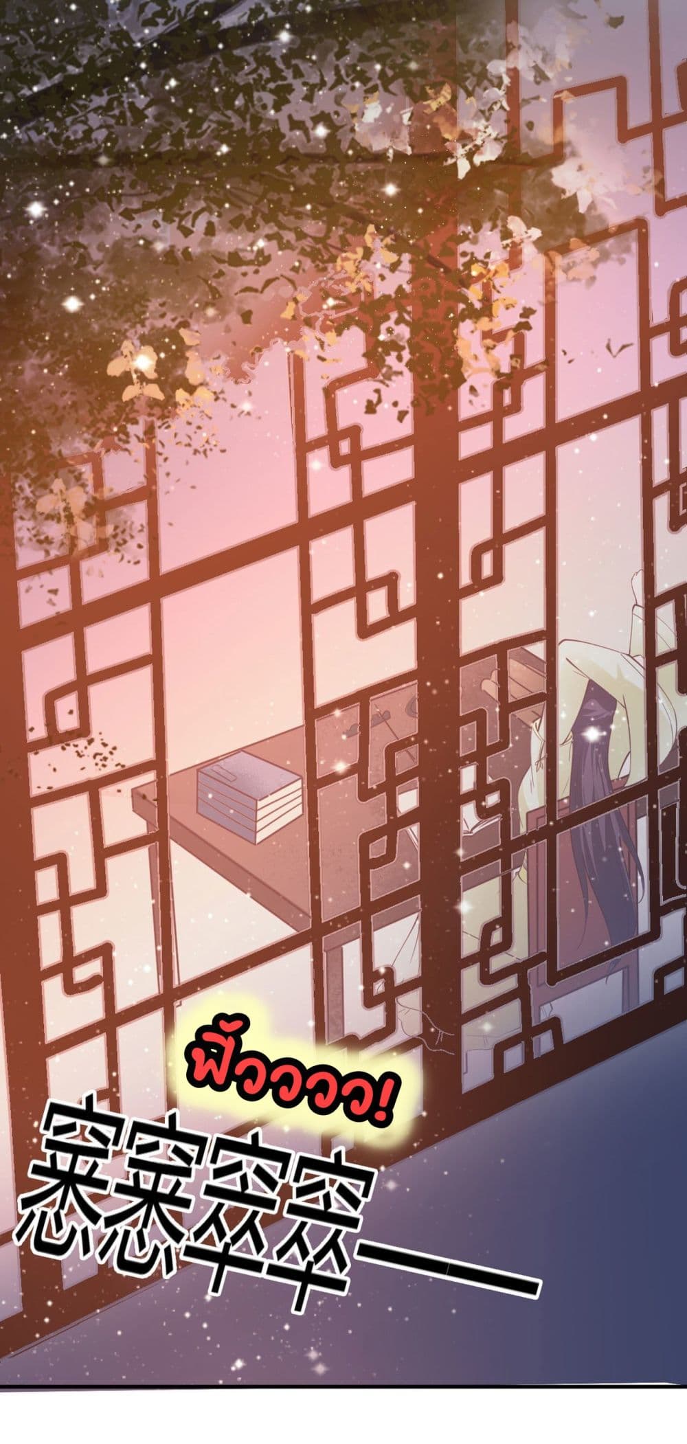 Feng Yuxie King page 19