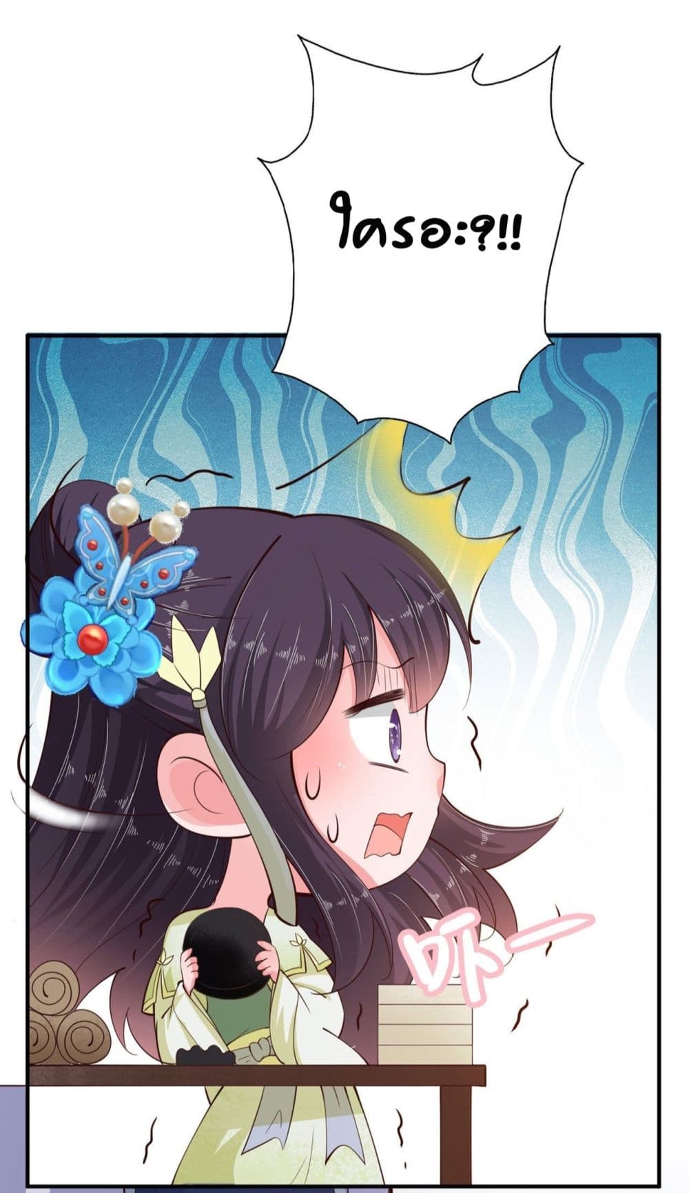 Feng Yuxie King page 20