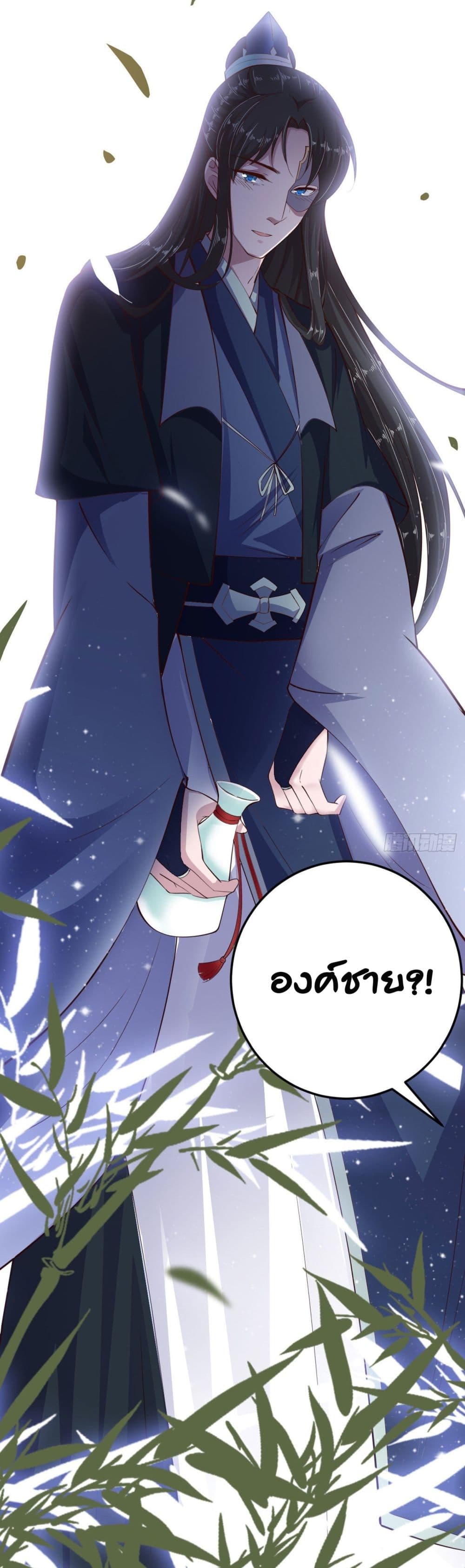 Feng Yuxie King page 23