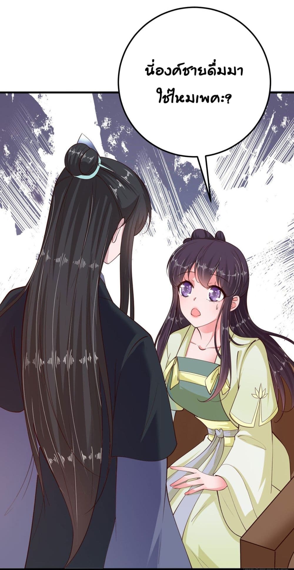 Feng Yuxie King page 24