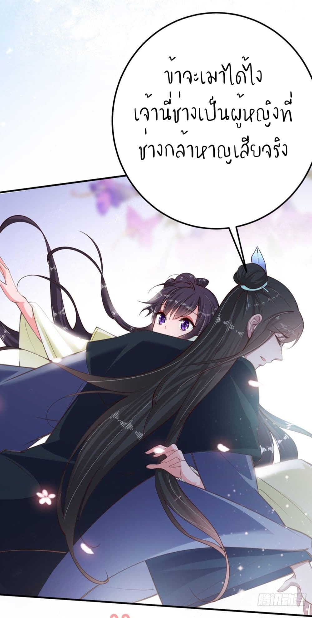 Feng Yuxie King page 30