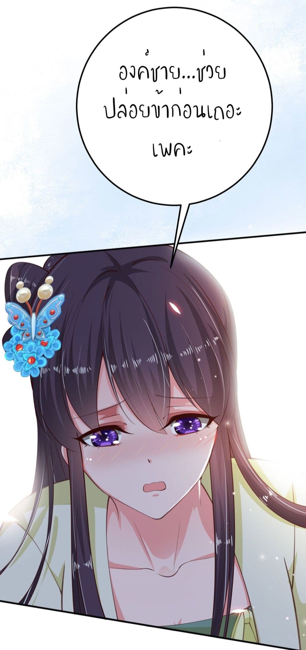 Feng Yuxie King page 34