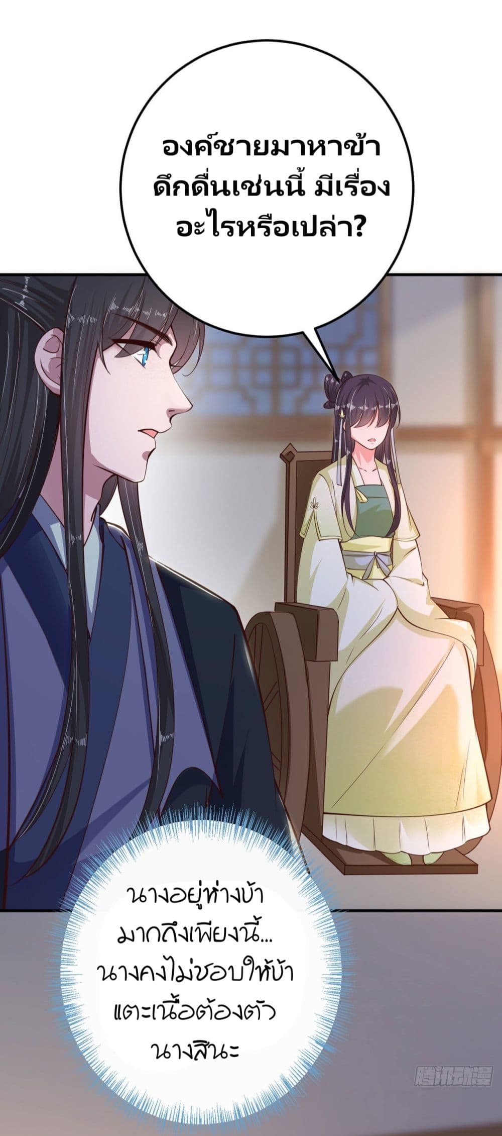 Feng Yuxie King page 38