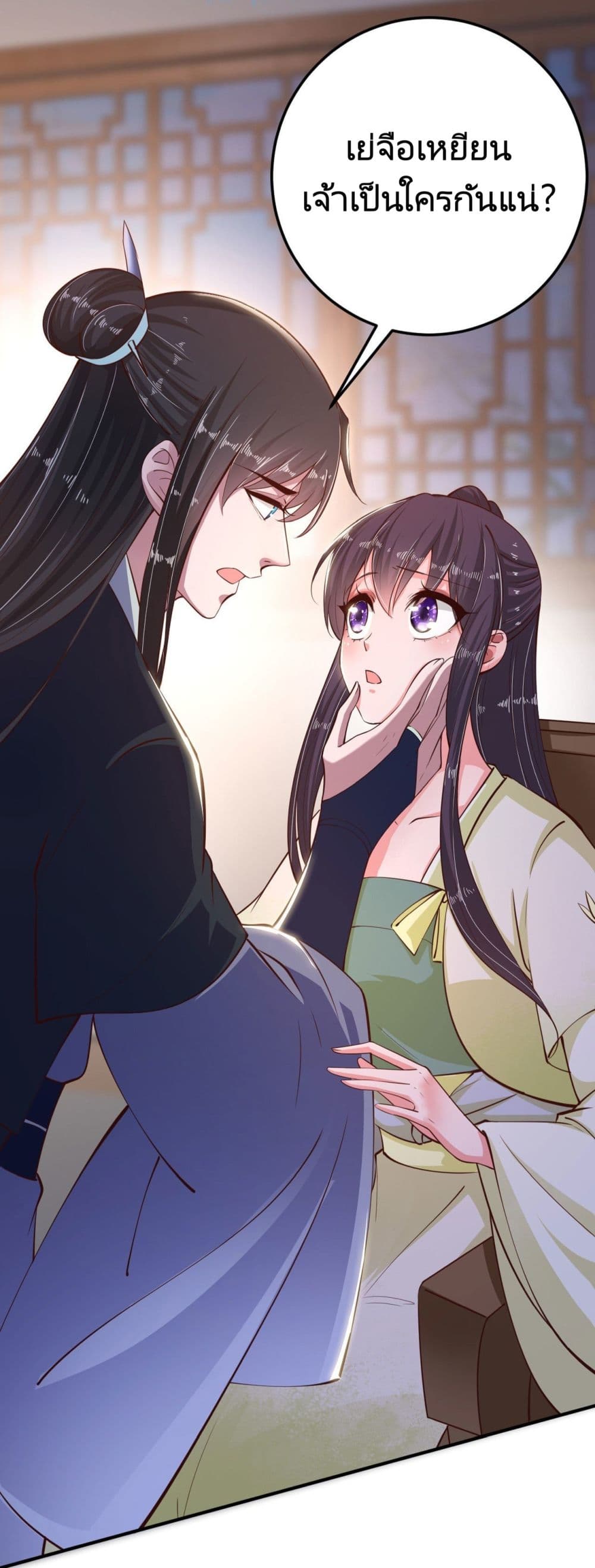 Feng Yuxie King page 39