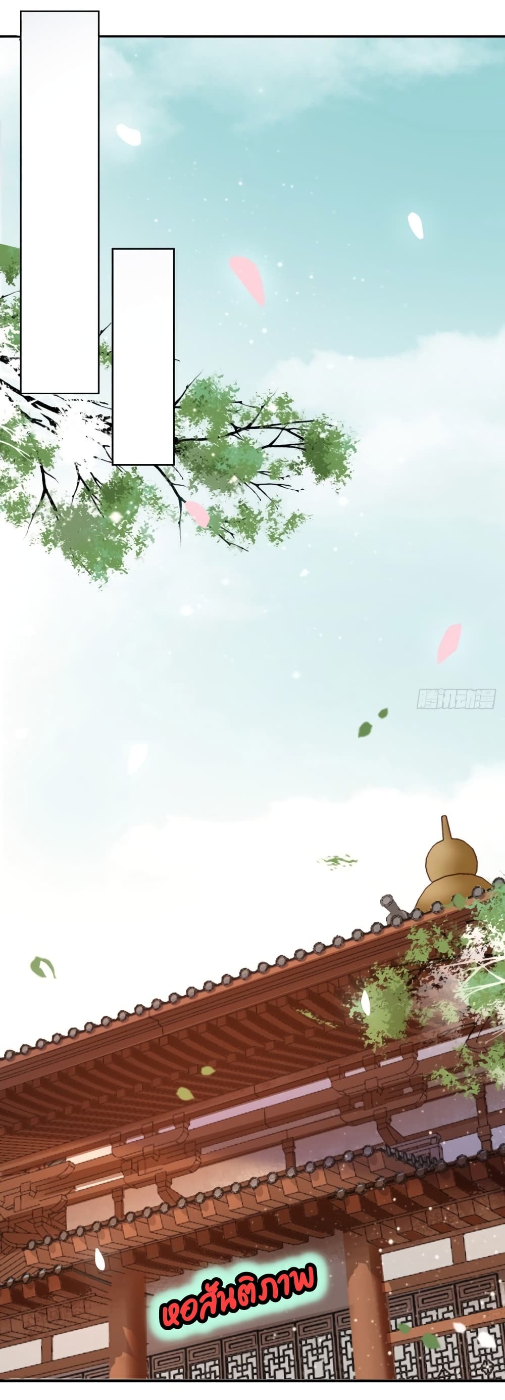 Feng Yuxie King page 2