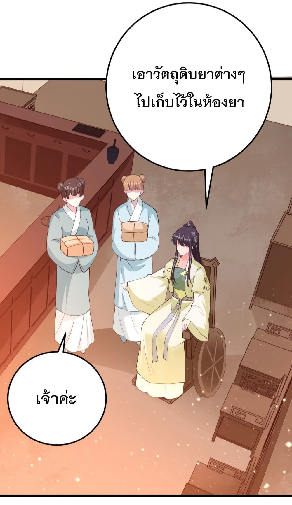 Feng Yuxie King page 3