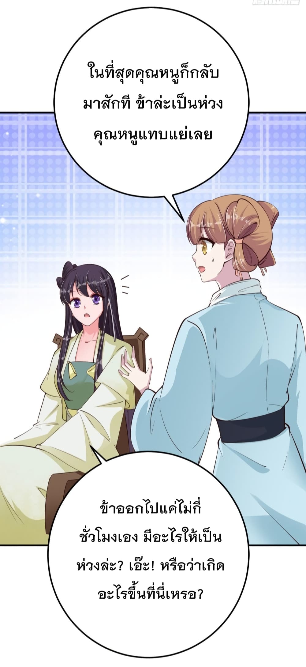 Feng Yuxie King page 4