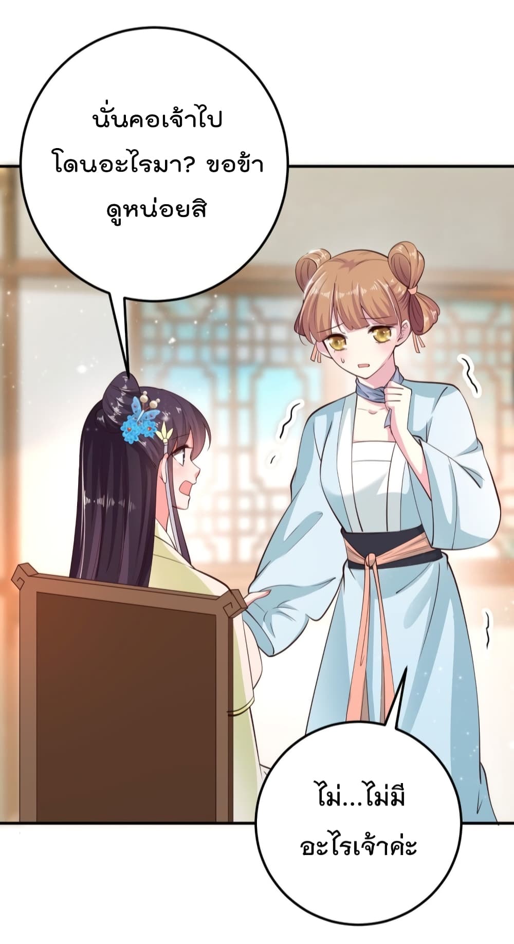 Feng Yuxie King page 5