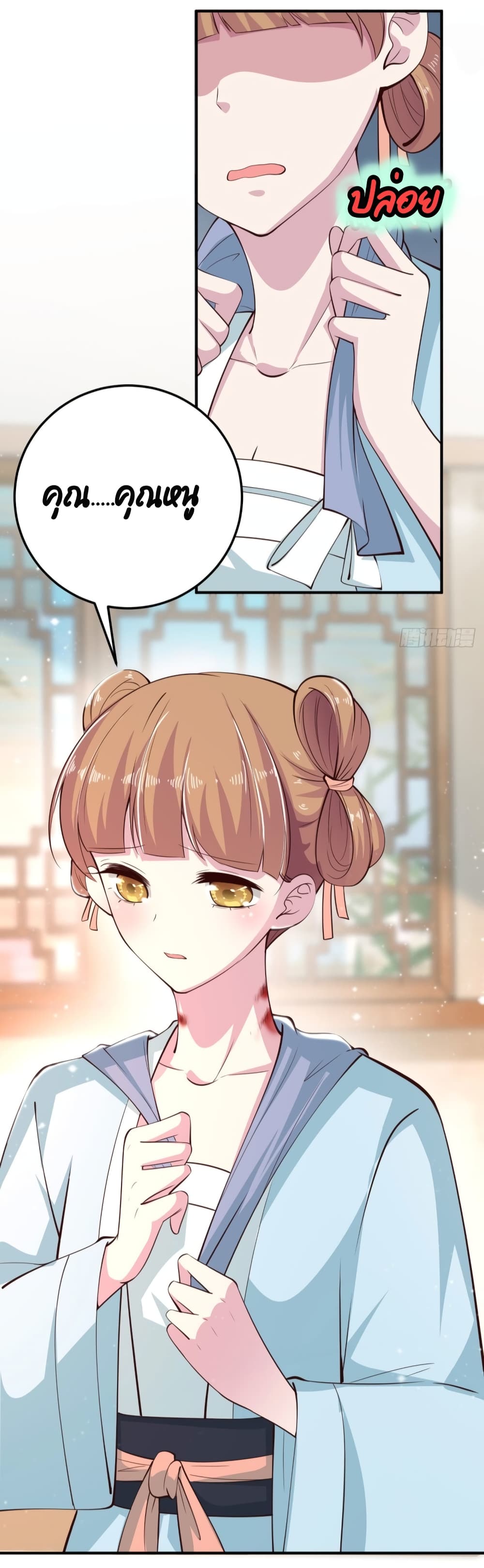Feng Yuxie King page 7