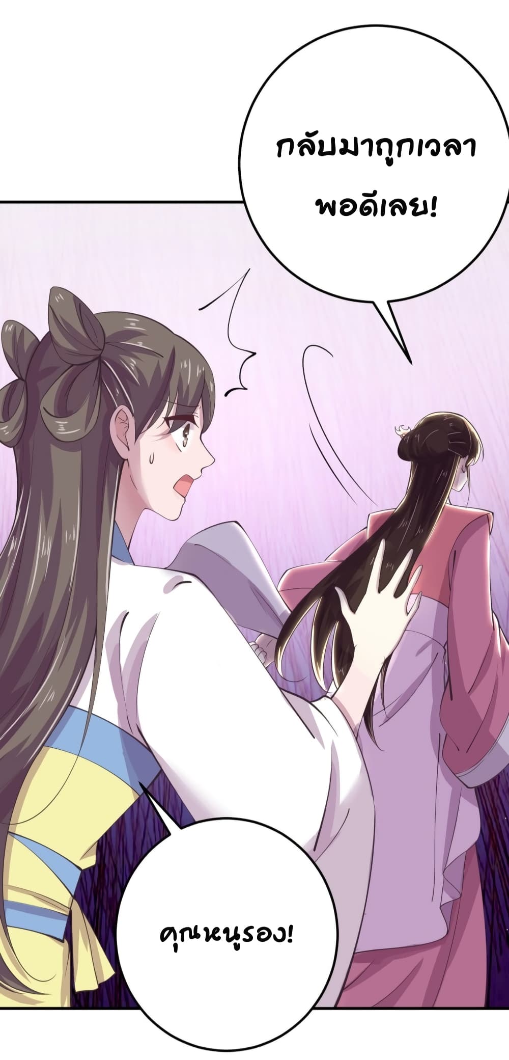 Feng Yuxie King page 21