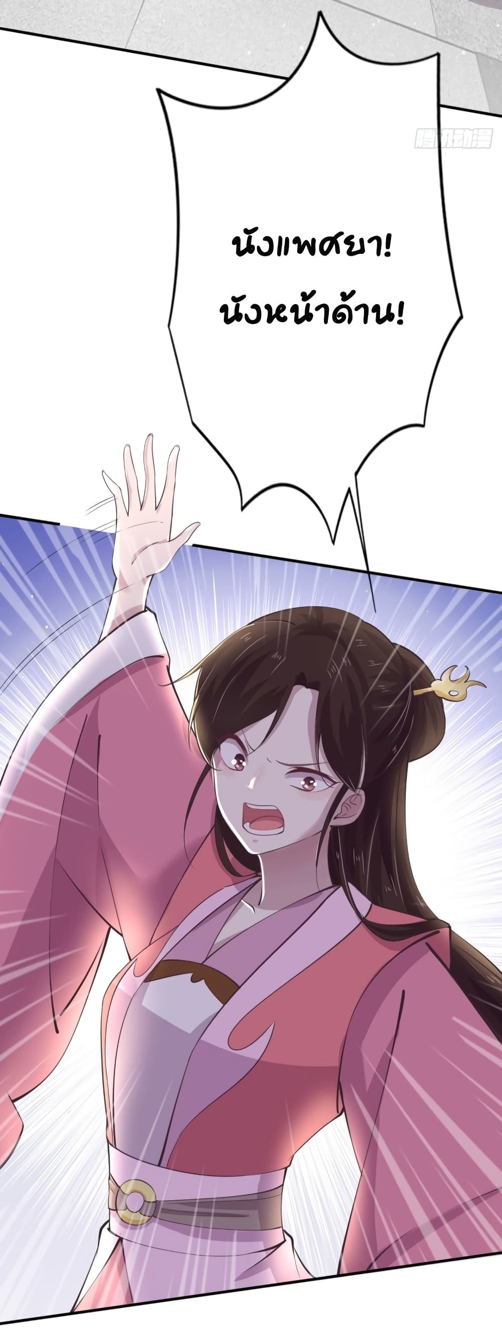 Feng Yuxie King page 23