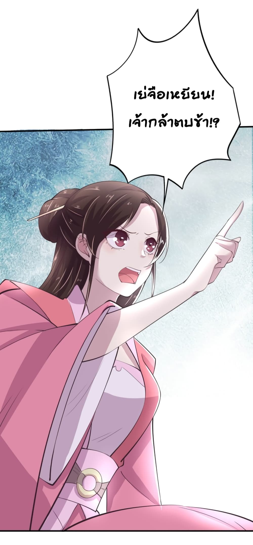 Feng Yuxie King page 30