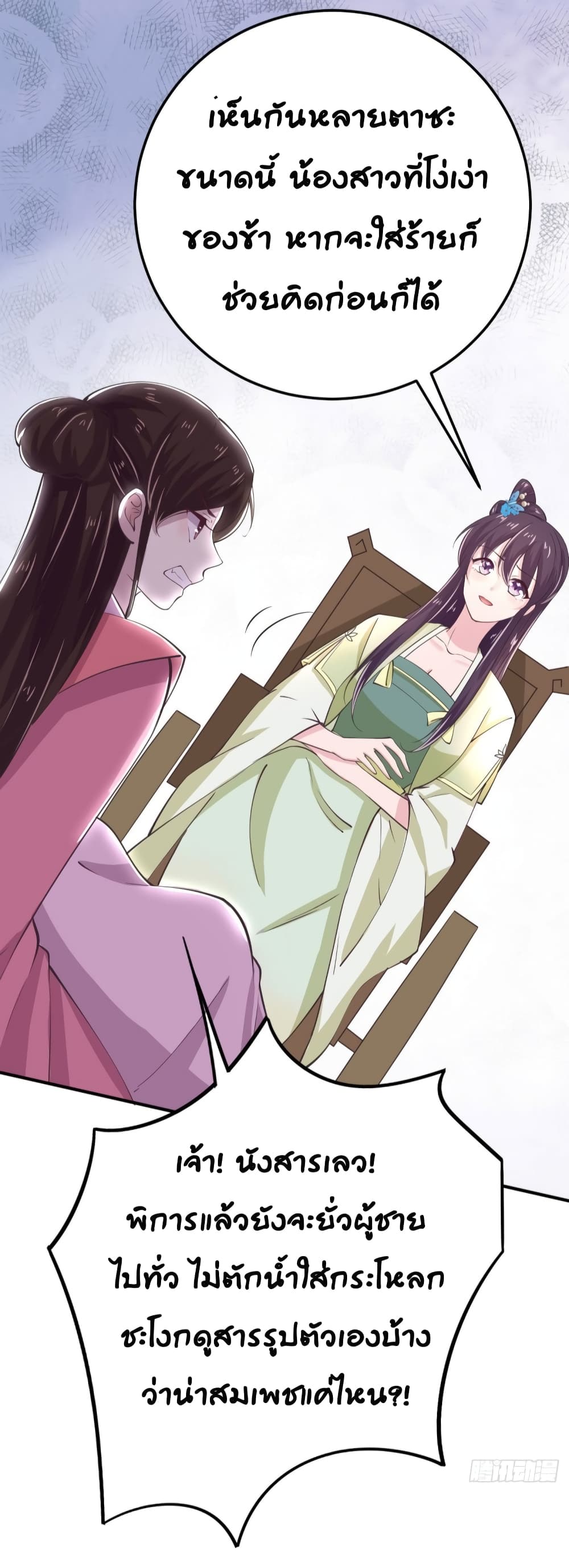 Feng Yuxie King page 31