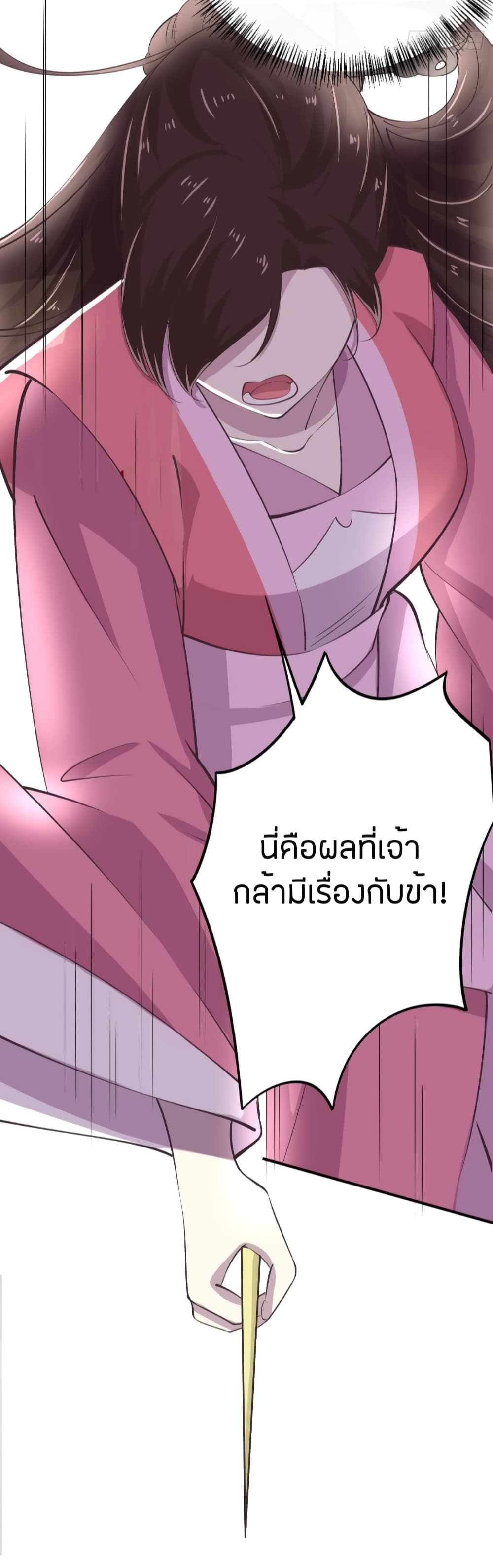 Feng Yuxie King page 35