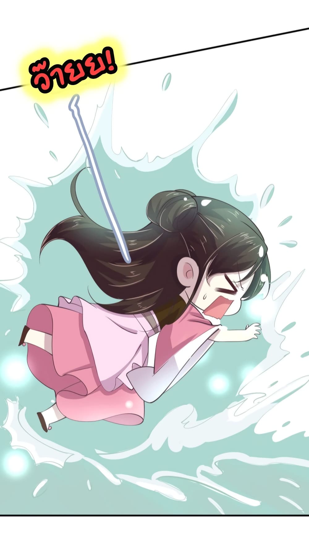Feng Yuxie King page 5