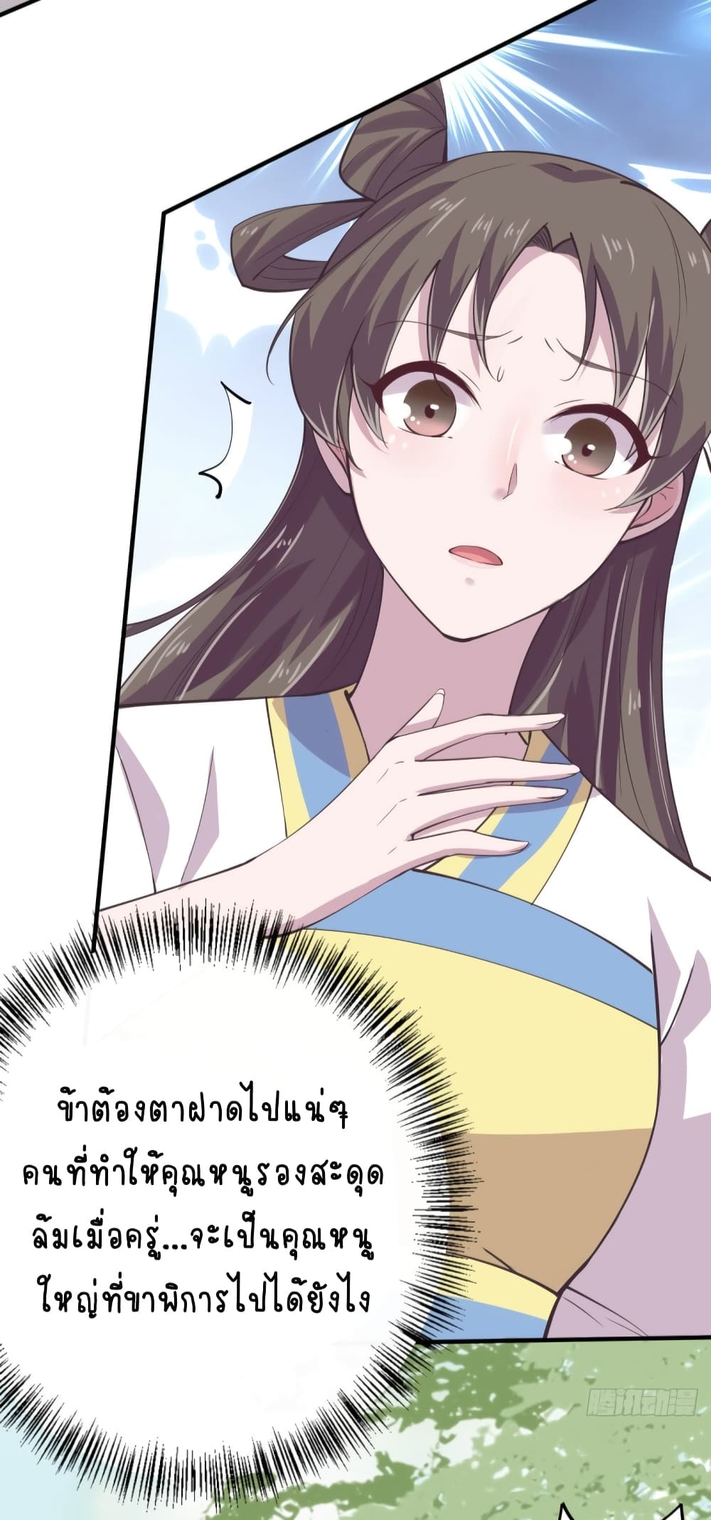 Feng Yuxie King page 8