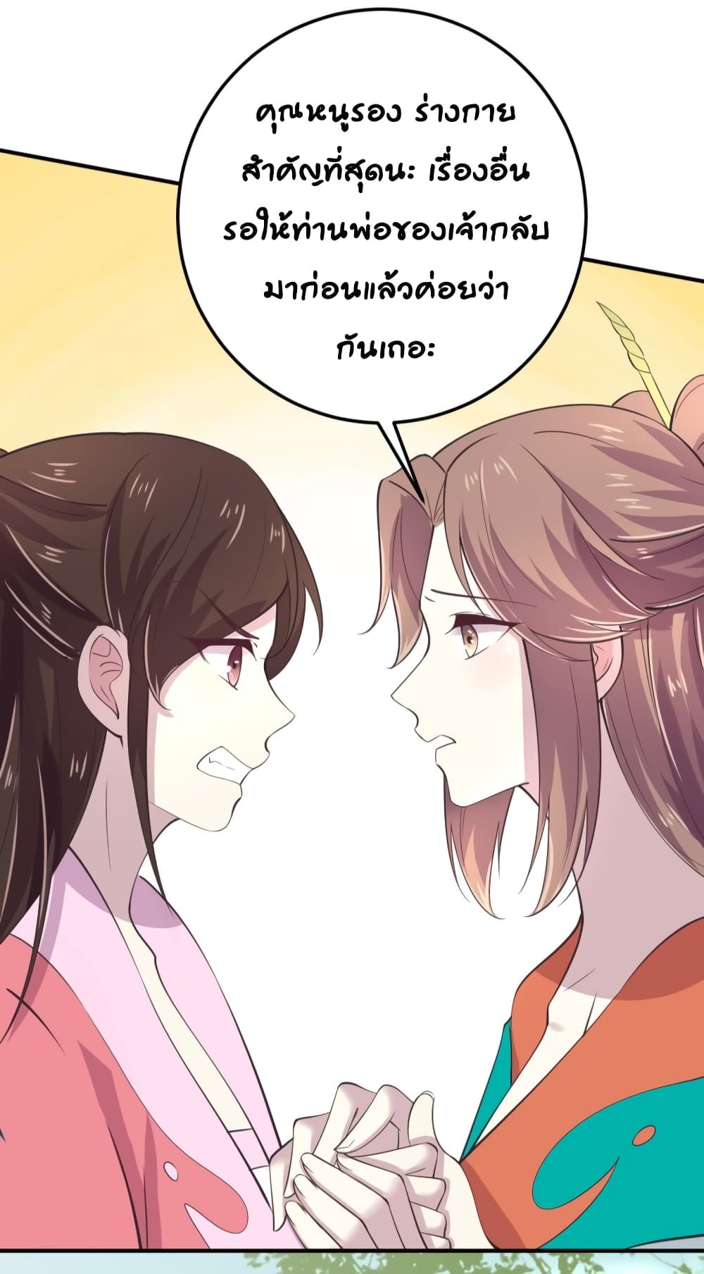 Feng Yuxie King page 15