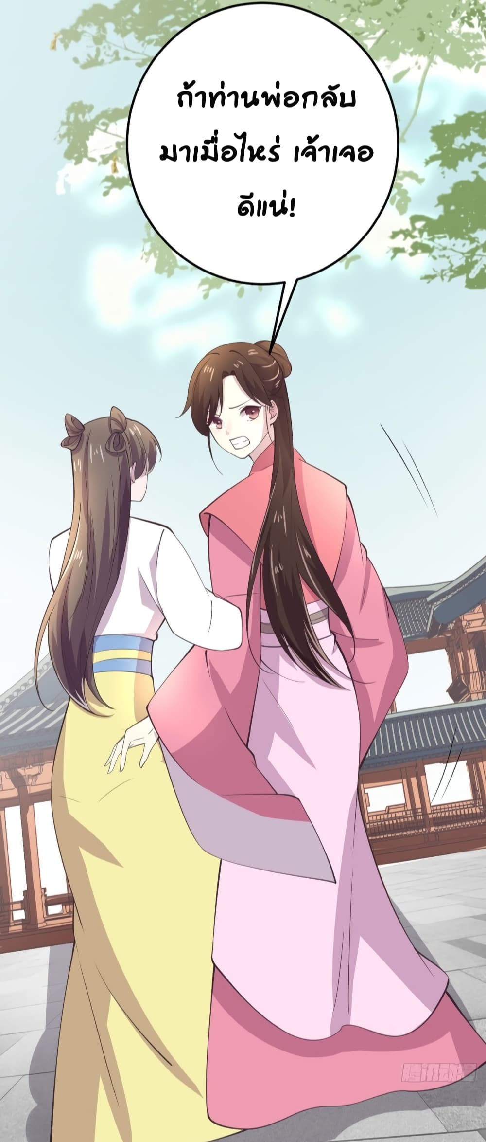 Feng Yuxie King page 16