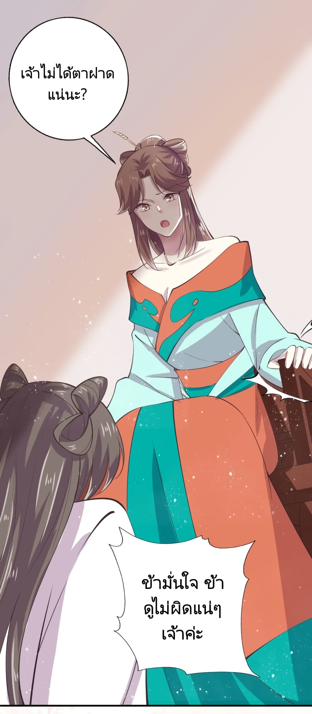 Feng Yuxie King page 20