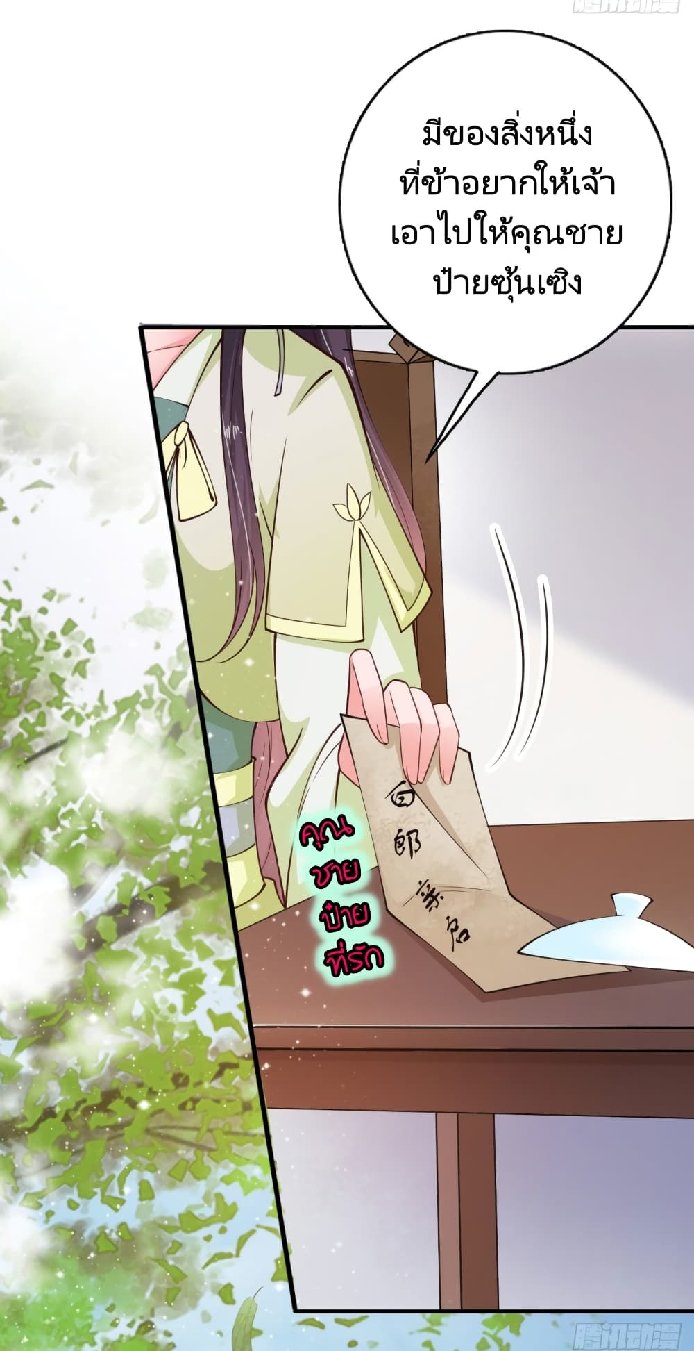 Feng Yuxie King page 25