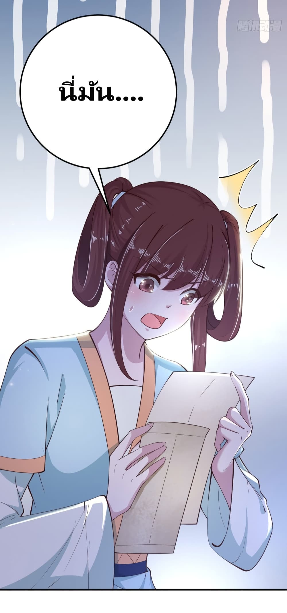 Feng Yuxie King page 30