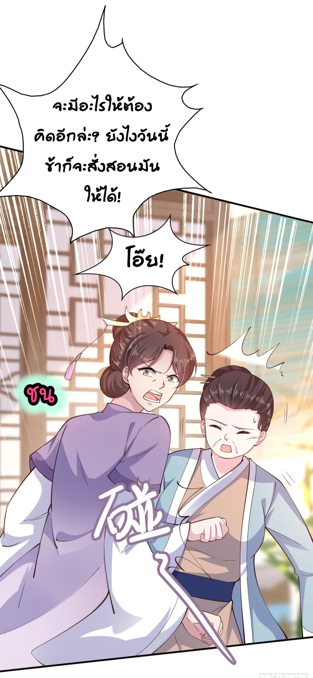 Feng Yuxie King page 7