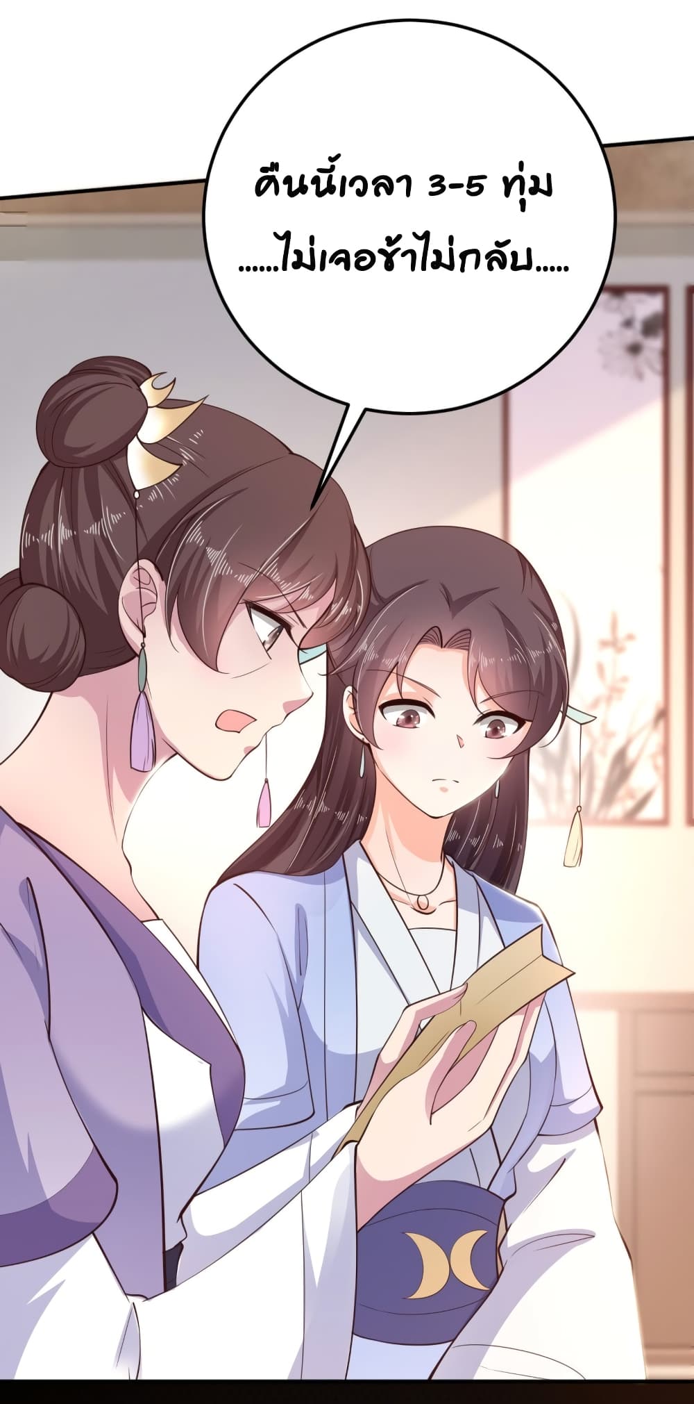 Feng Yuxie King page 10