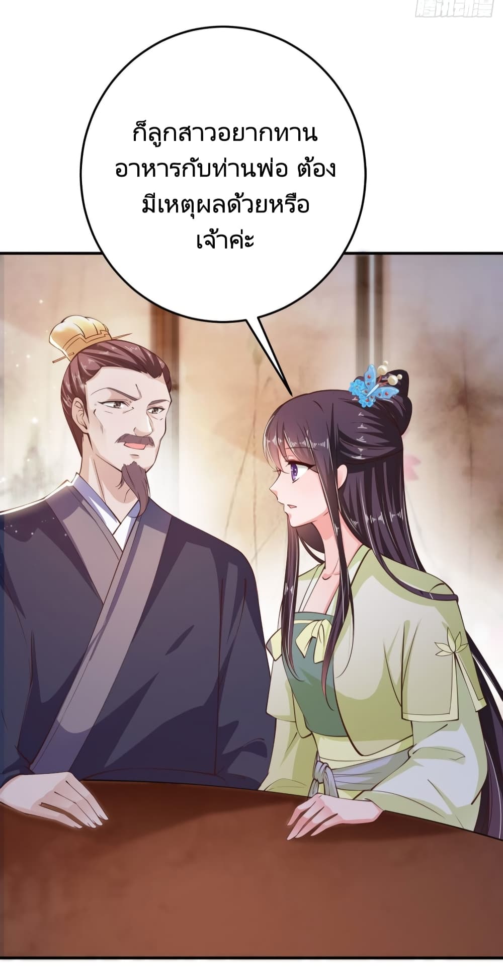 Feng Yuxie King page 26